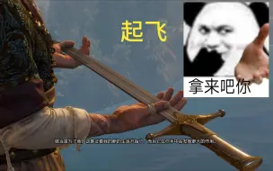 Download Video: 【巫师3】两把神器都已拿到，我是否可以起飞？