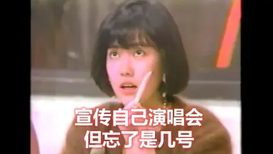 松本伊代-哔哩哔哩_Bilibili