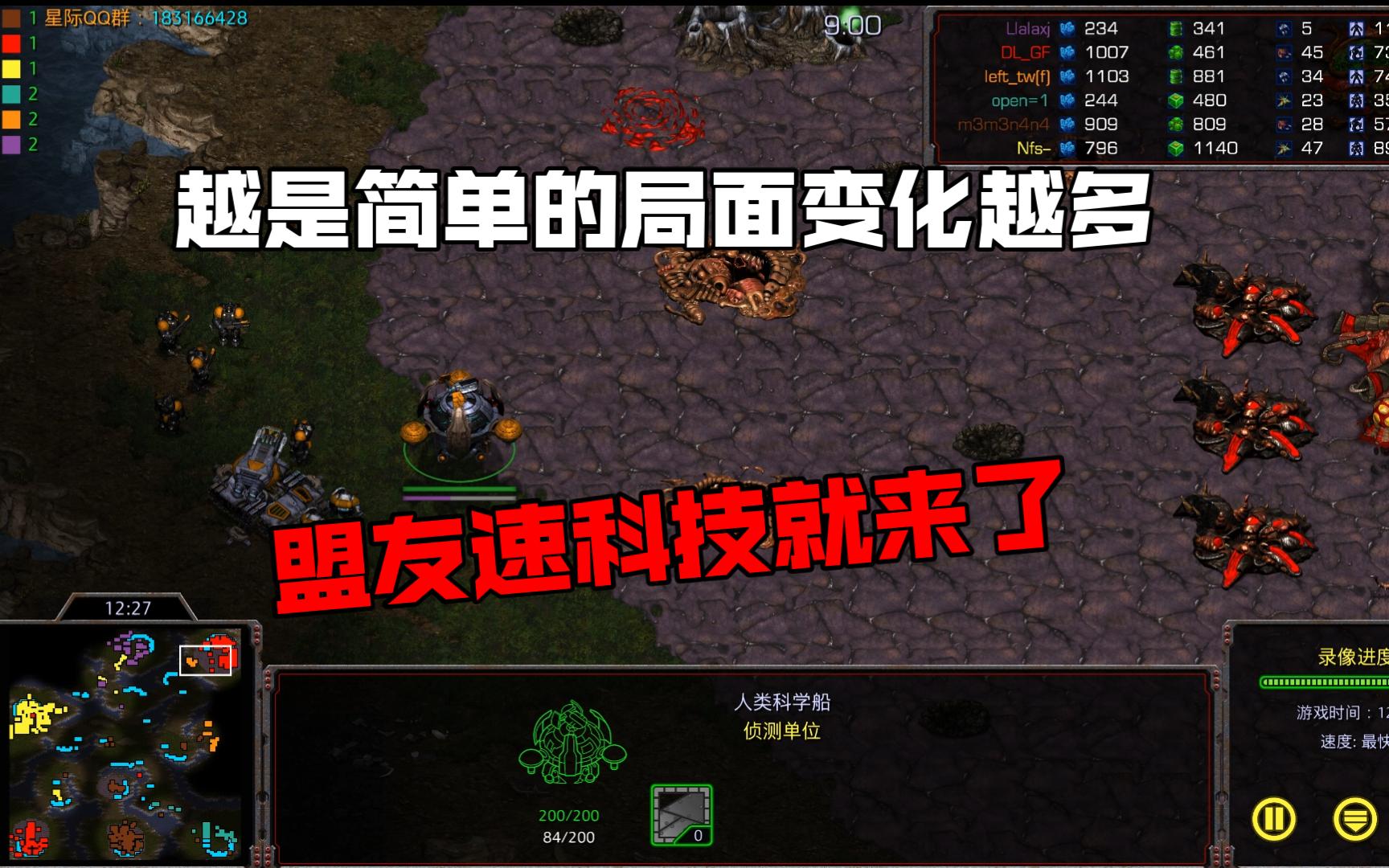 【星际争霸重制版3v3】越是简单的局面变化越多 盟友速科技就来了哔哩哔哩bilibili