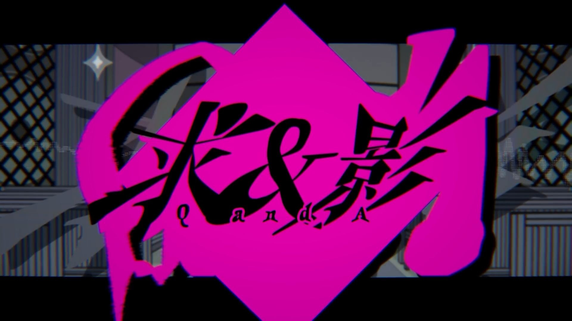 【伴奏】【ぴーなた】求＆影