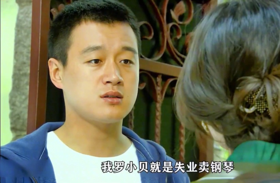 罗小贝失业卖钢琴,何春生欲回归家庭共渡难关#门第 #爱情 #家庭 #宅家