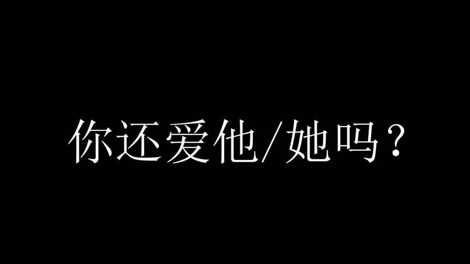 【凡音启世】爱情篇 |《租购》 爱情该是什么样子?哔哩哔哩bilibili