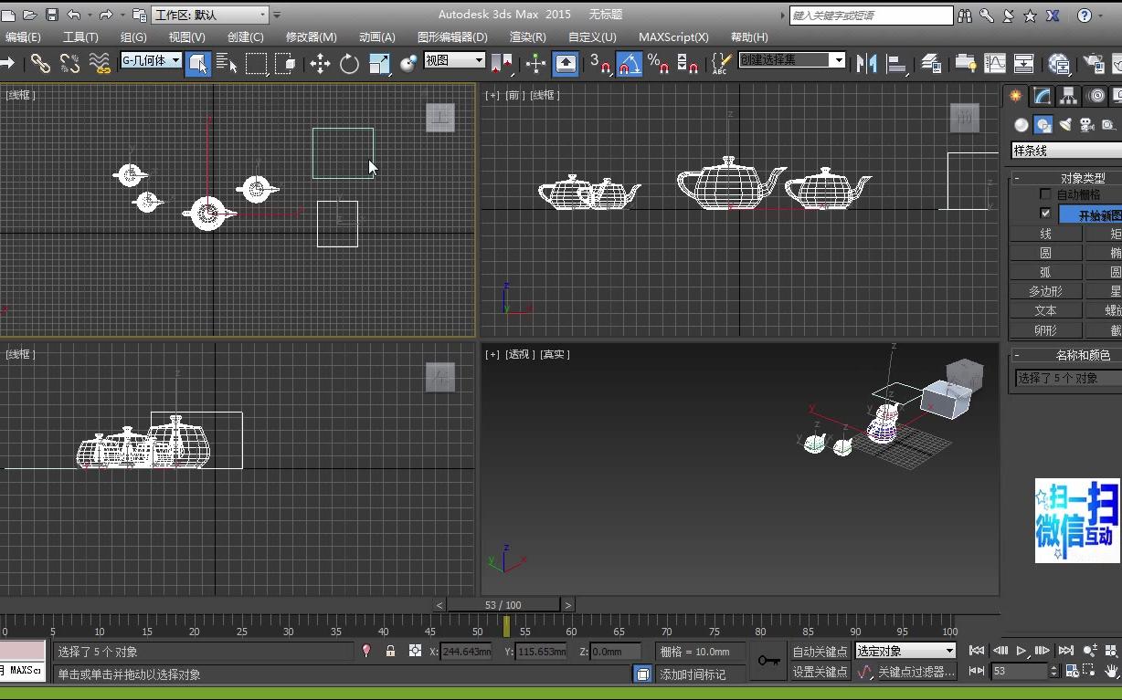 026 3dmax选择工具与过滤器用法哔哩哔哩bilibili