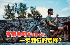 Download Video: 【道长说车】这就是国产电助力车的新天花板？