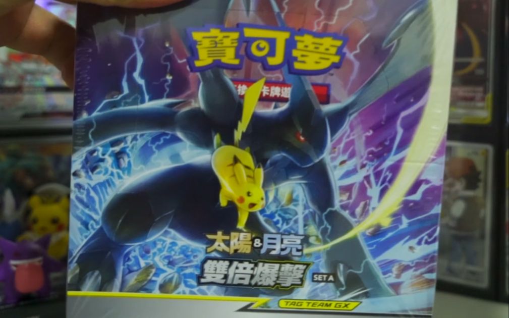 宝可梦卡牌ptcg第三弹a盒开盒开包