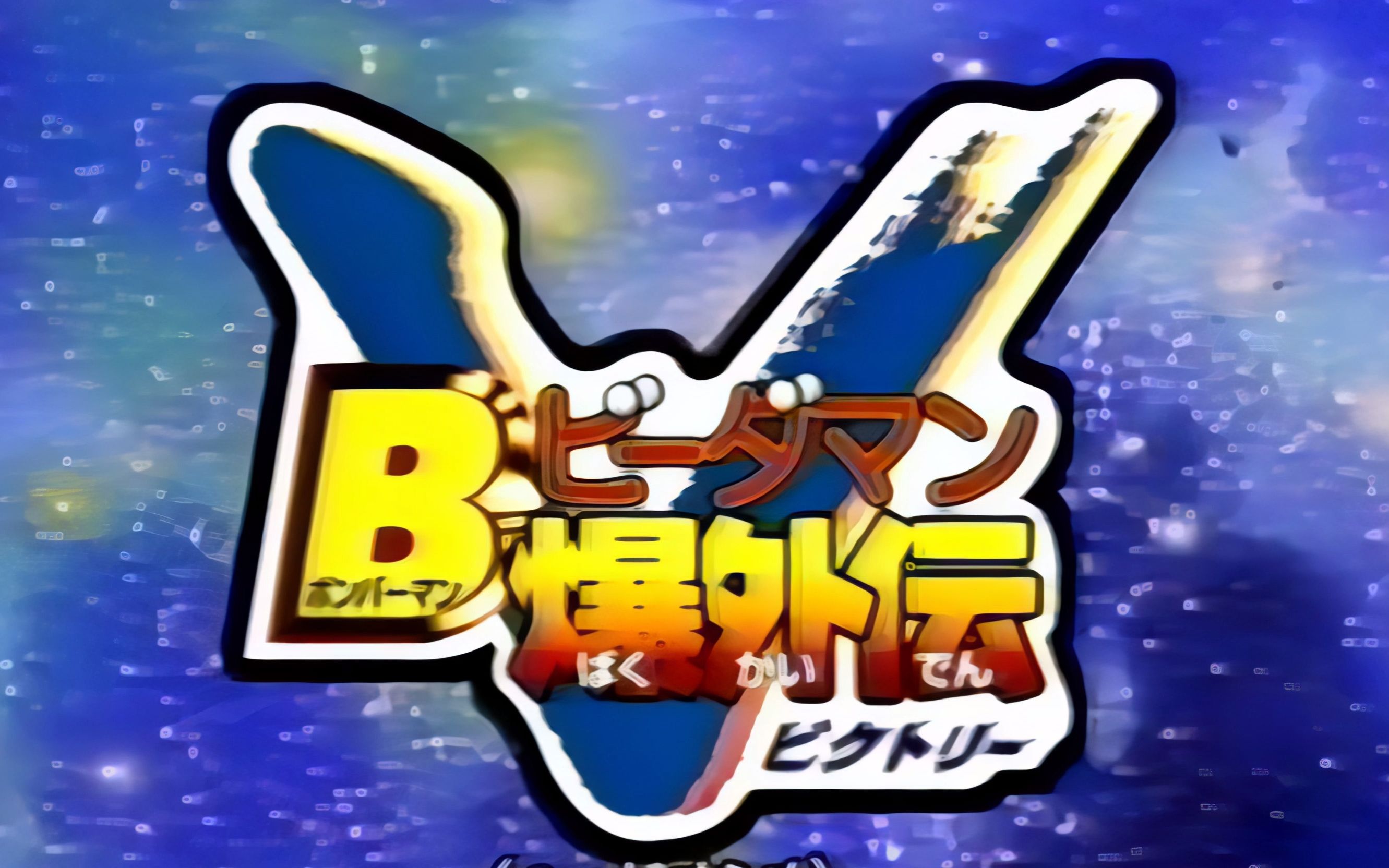 [4k]弹珠警察op_哔哩哔哩 (゜-゜)つロ 干杯~-bilibili