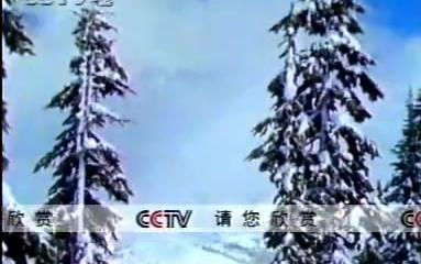 [图]【CCTV1/2】请您欣赏 - 行云流水_标清