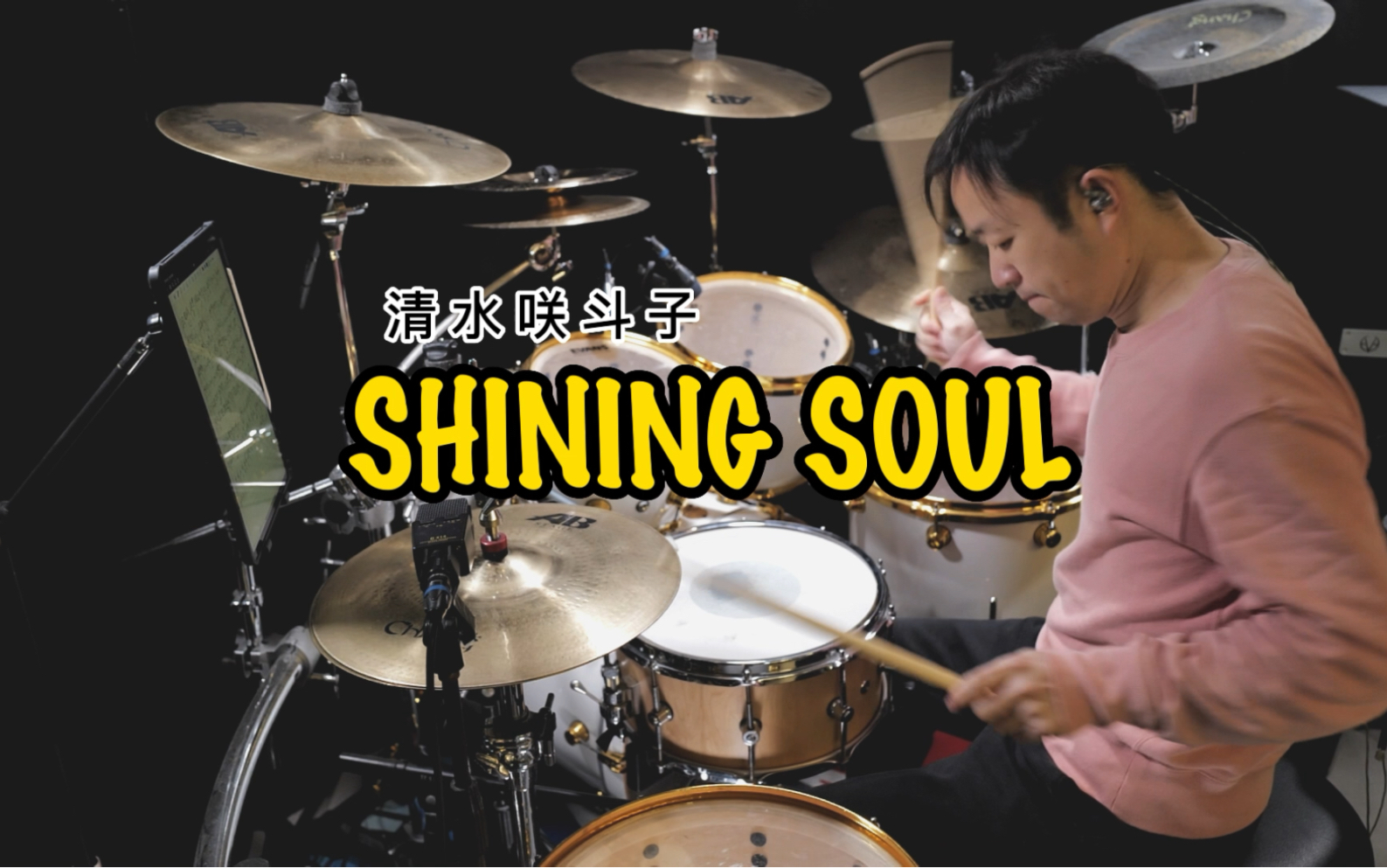 [图]清水咲斗子 《 SHINING SOUL》