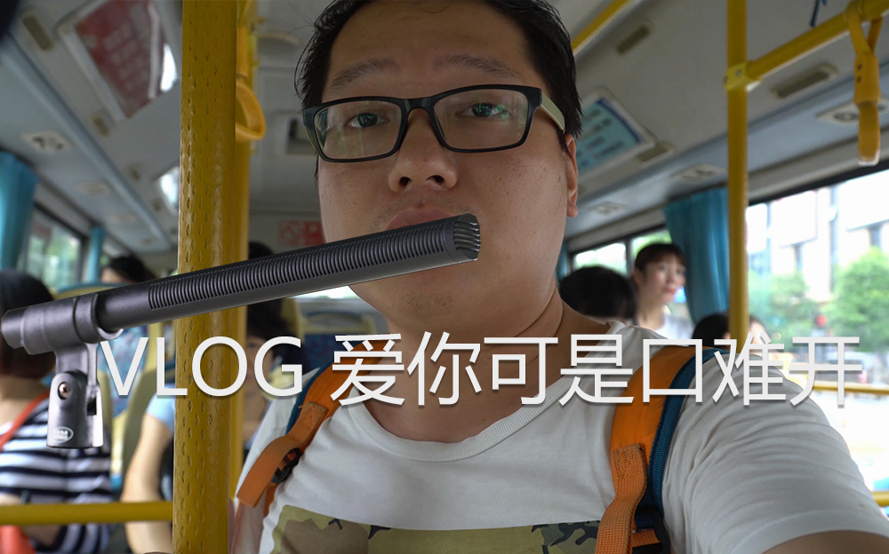 自媒体小课堂之VLOG在街上要怎么开口!厚脸皮示范课程!哔哩哔哩bilibili