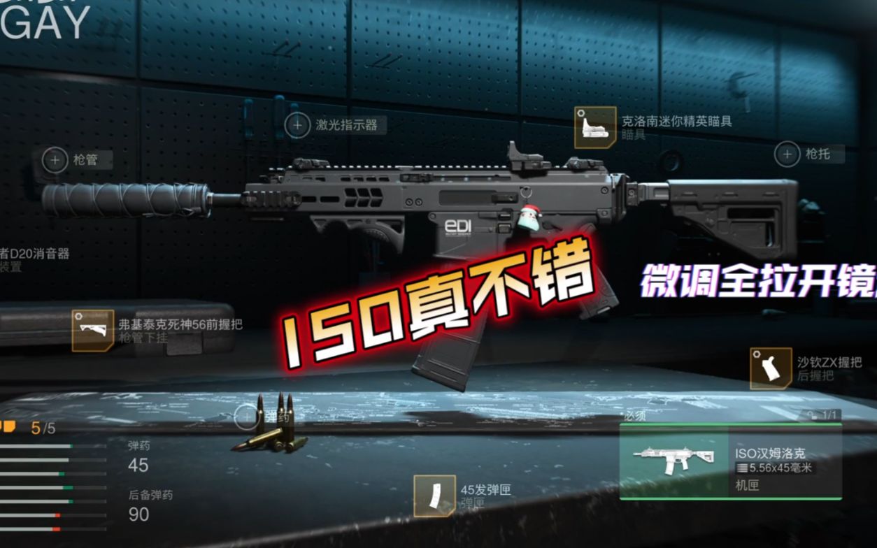 菜并快乐着-iso汉姆洛克抢先体验