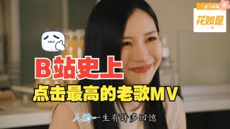 Descargar video: 萍聚 自制MV