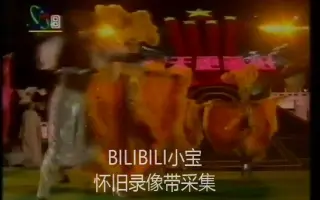 199x年代 搜索结果 哔哩哔哩 Bilibili 199x年代 搜索结果 哔哩哔哩 Bilibili