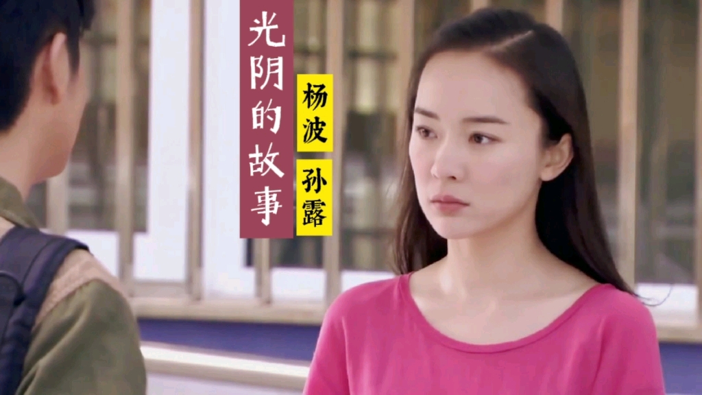 经典咏传唱光阴的故事孙露杨波演唱