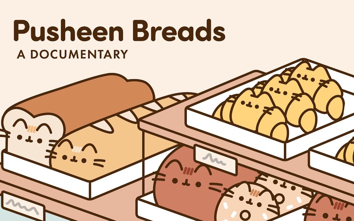 【pusheen the cat】胖吉猫面包:纪录片