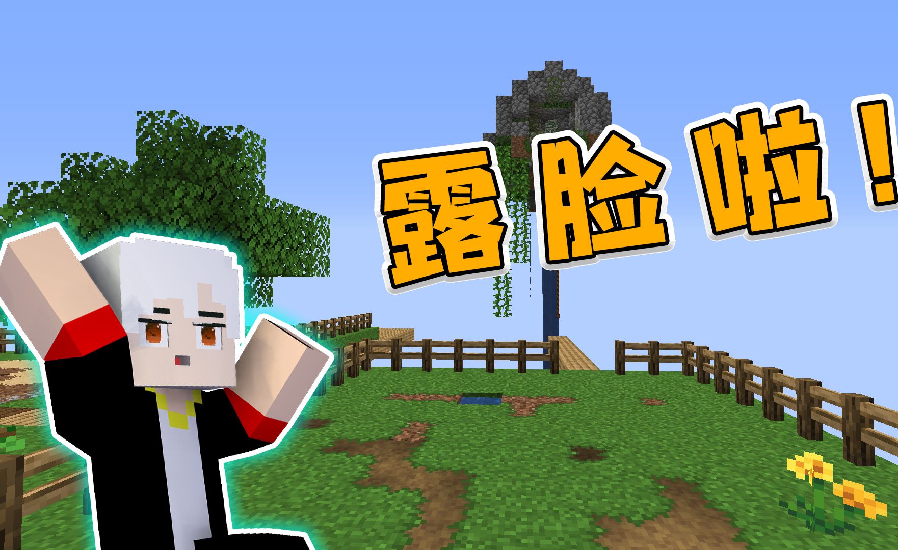 我的世界悠然人生04:露脸解说,果然欧皇附体