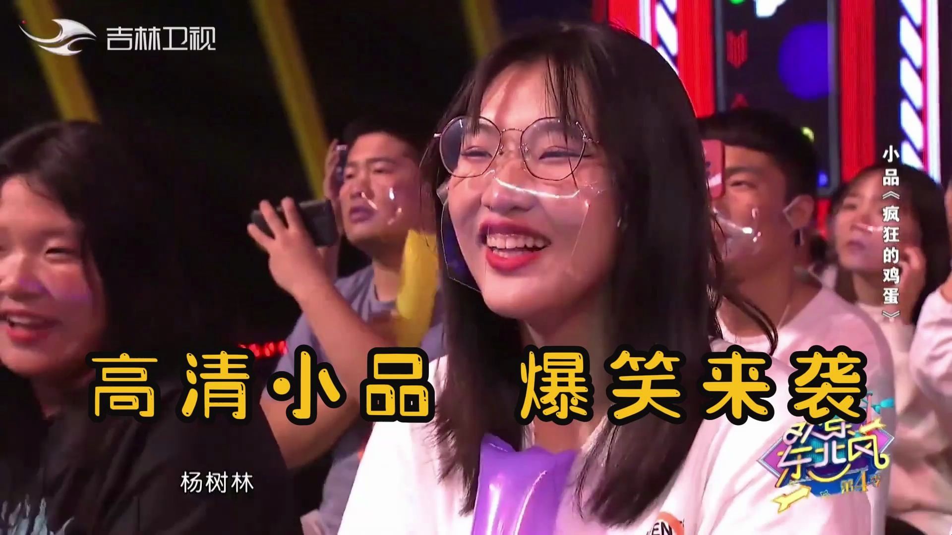 小品《疯狂的鸡蛋》陈嘉男回家,竟发现老公金屋藏娇,误会大了