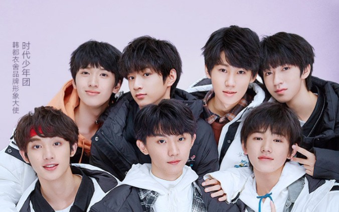 韩都衣舍品牌形象大使时代少年团look解锁来袭