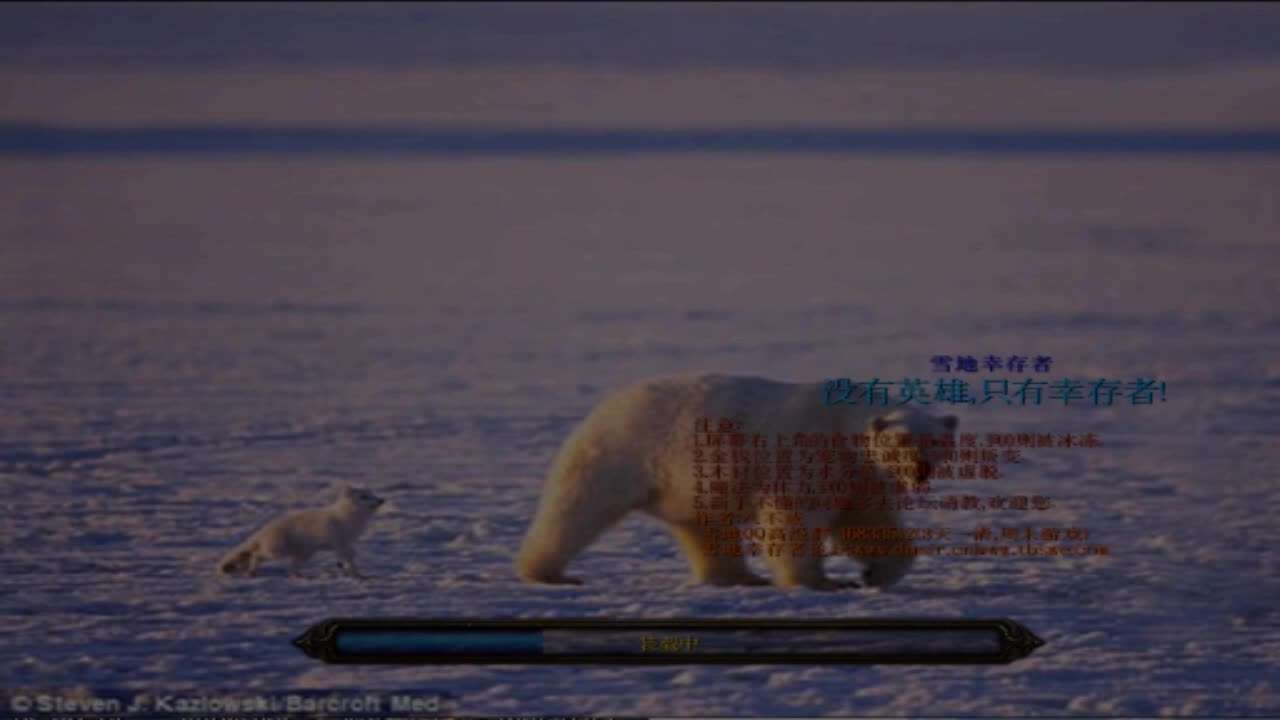 魔兽争霸雪地幸存者110