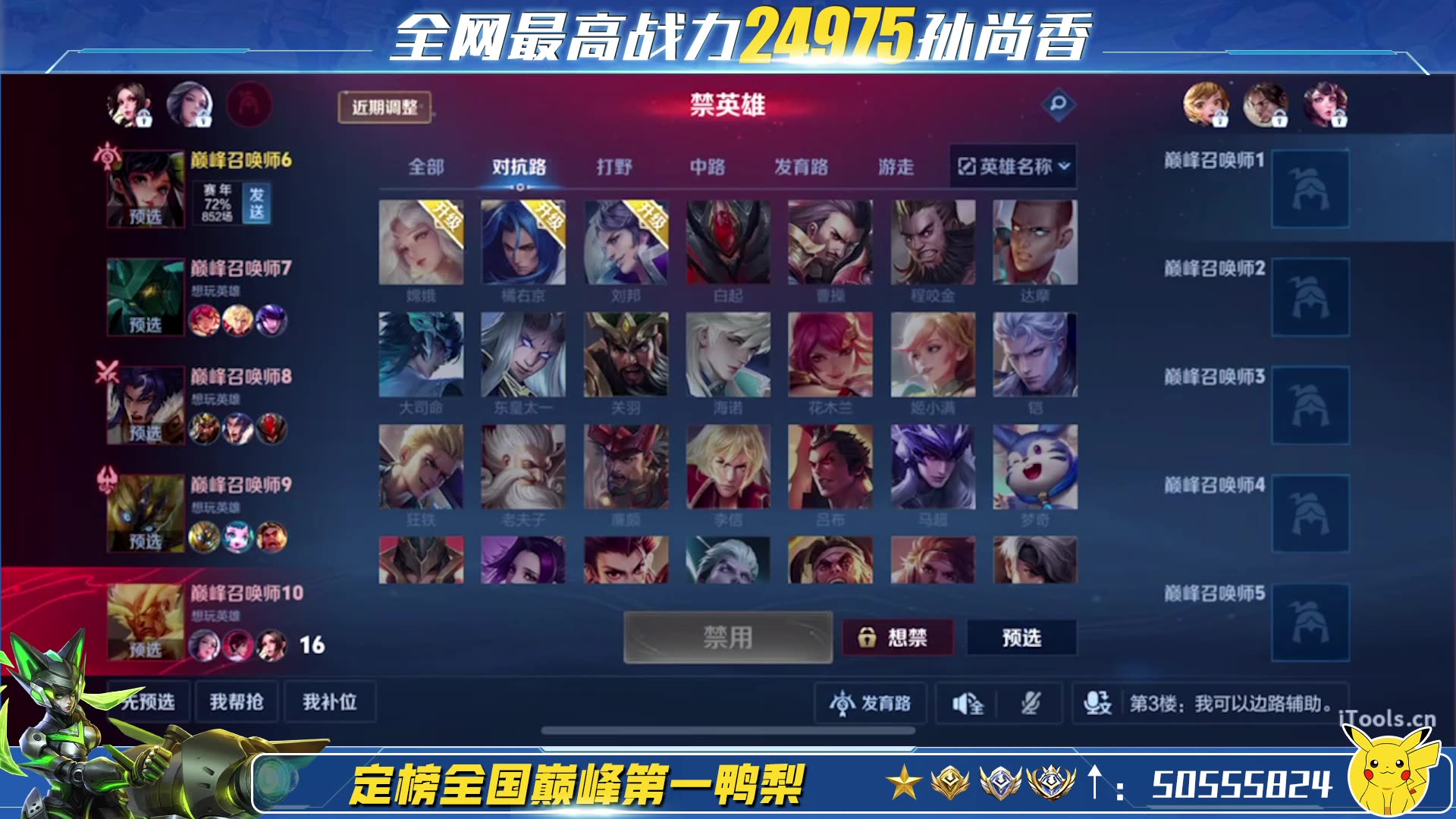 二万五孙尚香冲巅峰2024-07-18王者荣耀鸭梨-国服孙尚香直播录像