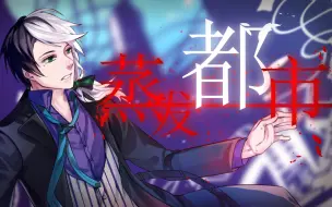 Download Video: 【乐正龙牙原创曲】蒸发都市【COIN原创音乐工作室】【※微量血腥表现注意※】