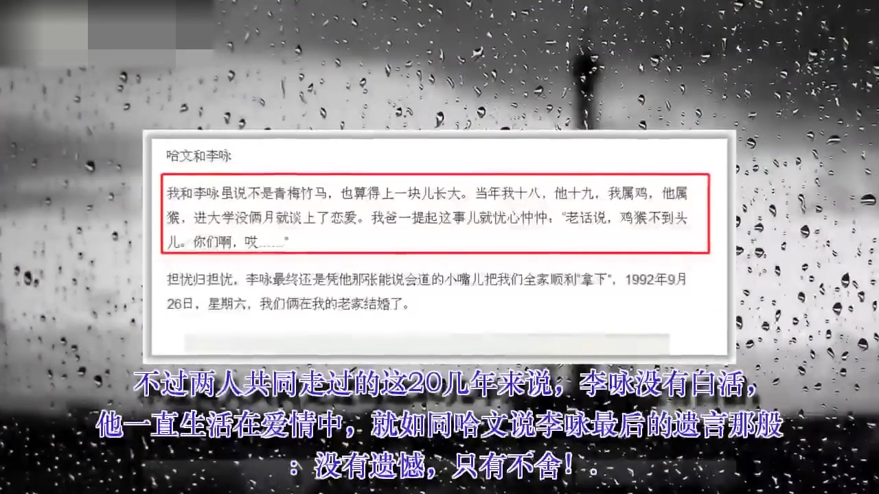 李咏年仅50岁离世!没想到哈文的父亲早就预言这个结局!为什么呢哔哩哔哩bilibili