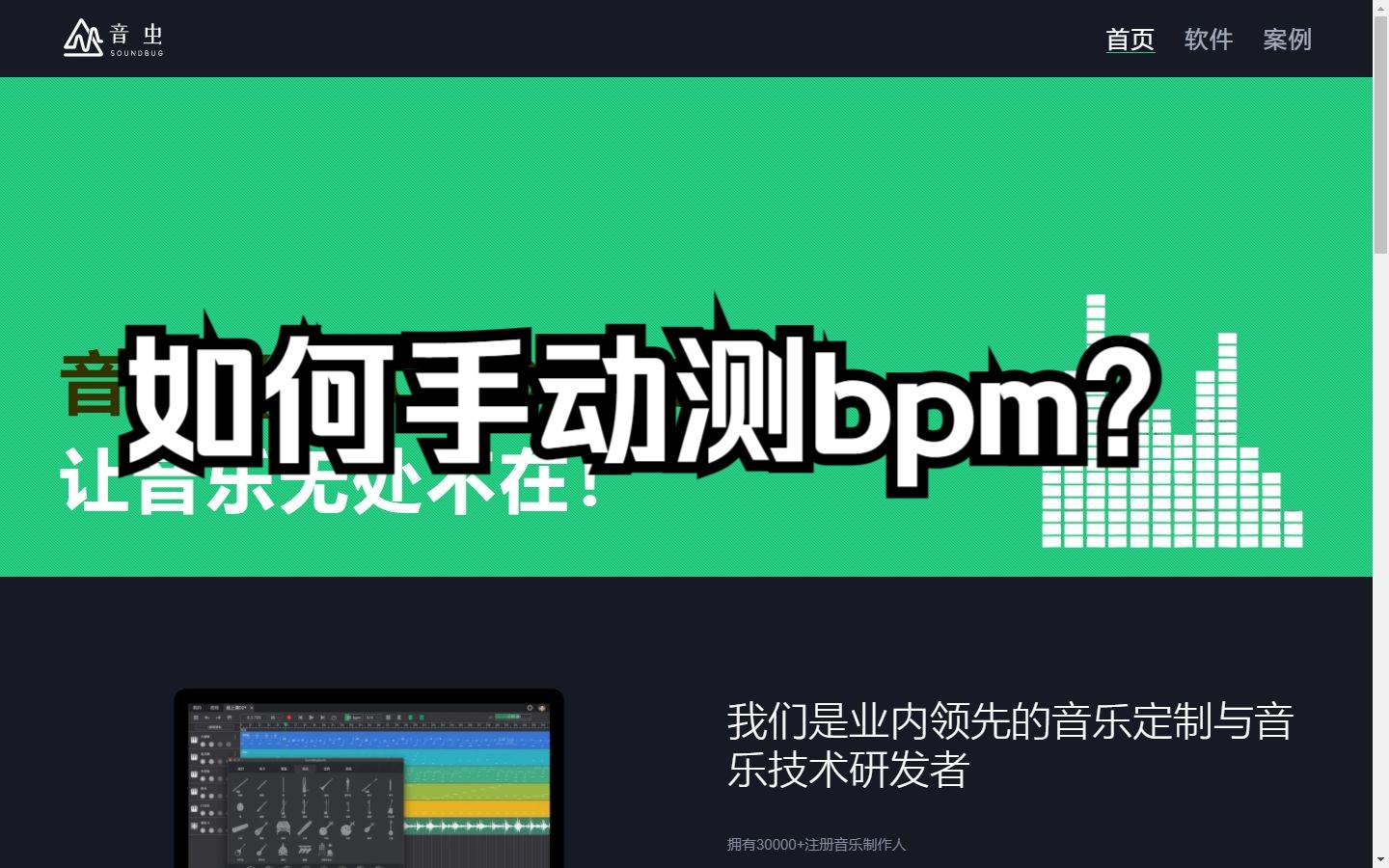 如何手动测bpm哔哩哔哩bilibili