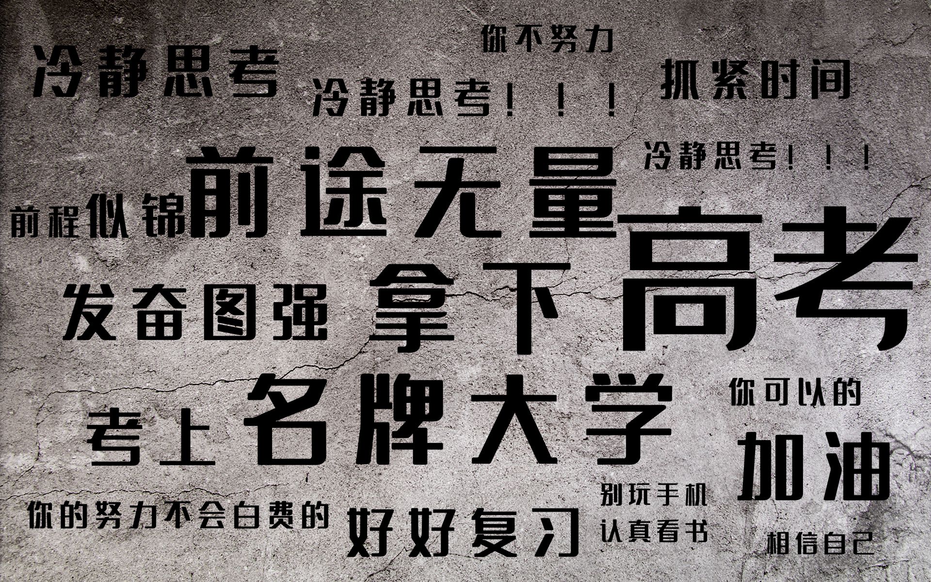 聊一聊我的高考和大学 也许是招生广告也可能是毒鸡汤