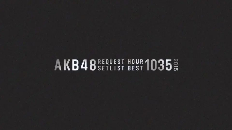 AKB48 リクエストアワーセットリストベスト1035 2015 170位-141位