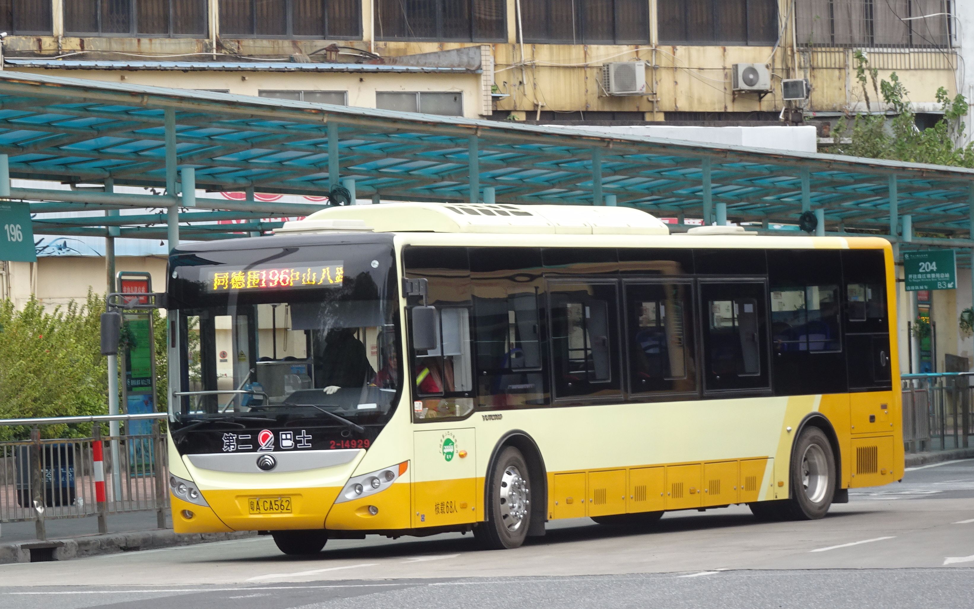 [gz012]【广州公交pov】广州公交集团二汽新福利巴士 196 中山八路