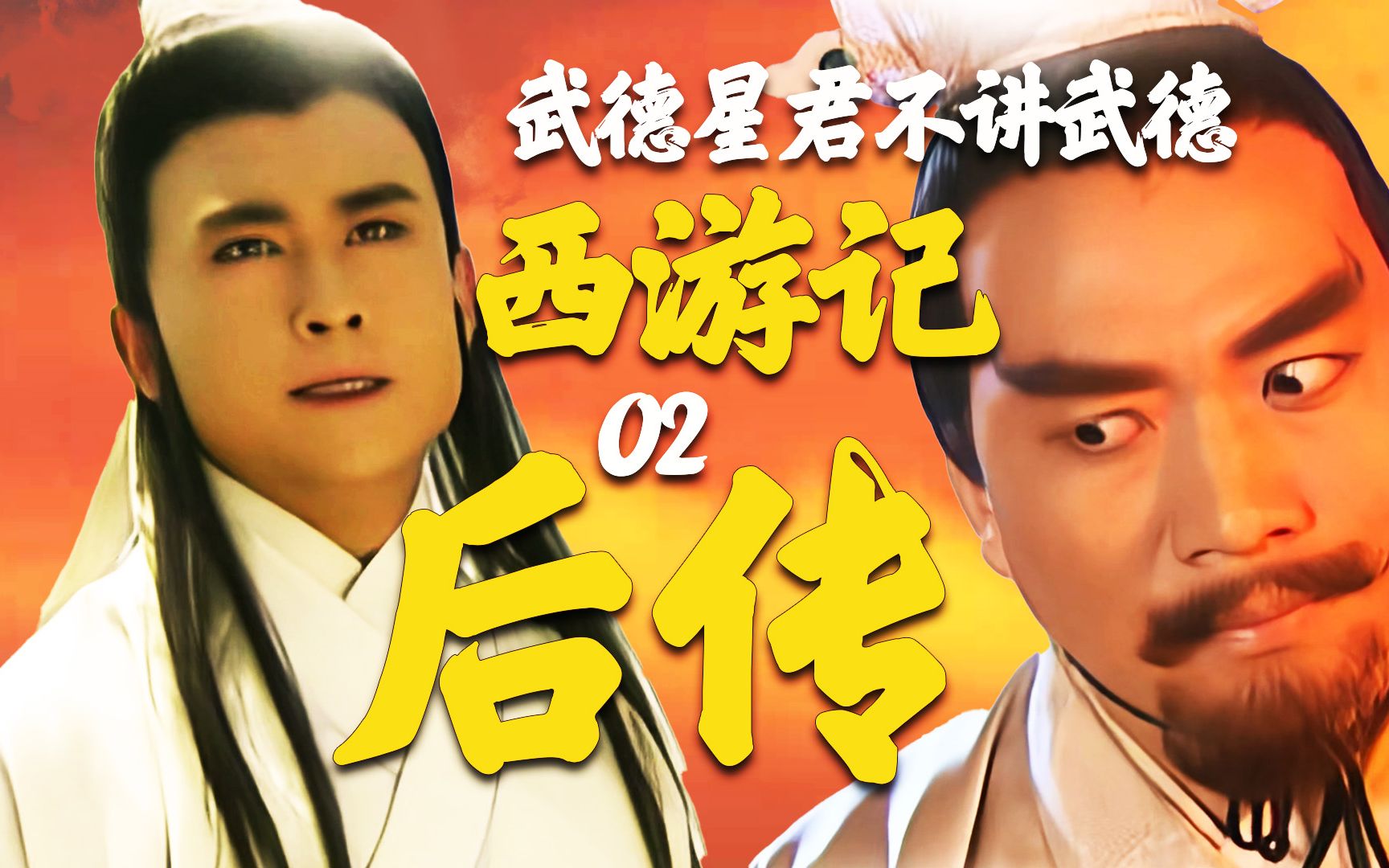 展开说说【西游记后传】第二话:魏征斩龙王,敖烈诉沉冤