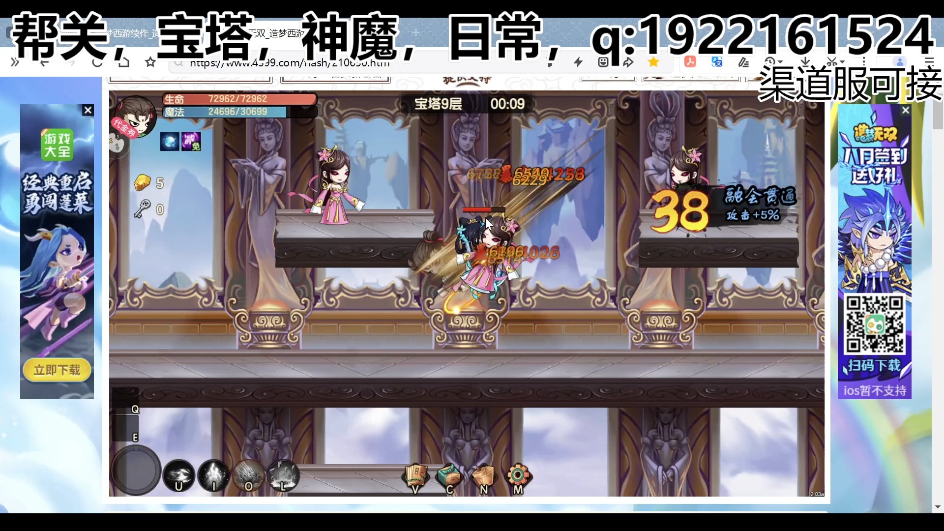 【造梦无双】玲珑宝塔,8.19模式3力之鬼