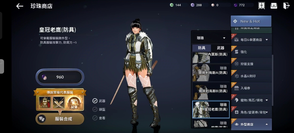 黑色沙漠台服部分时装展示琅琅棉被王