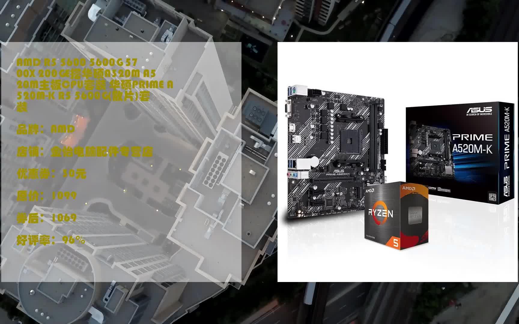 618优惠 amd r5 5600 5600g 5700x 200ge搭华硕a320m a520m主板cpu