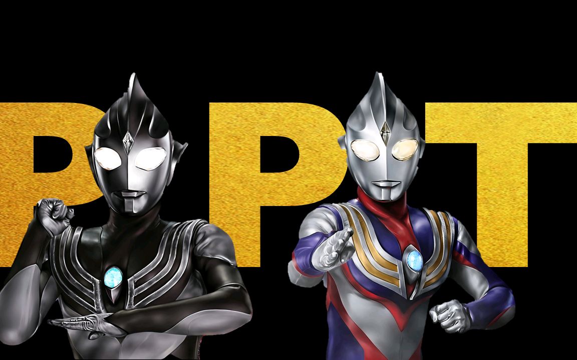 因为喜欢迪迦奥特曼,我为他制作了一份ppt_哔哩哔哩_bilibili