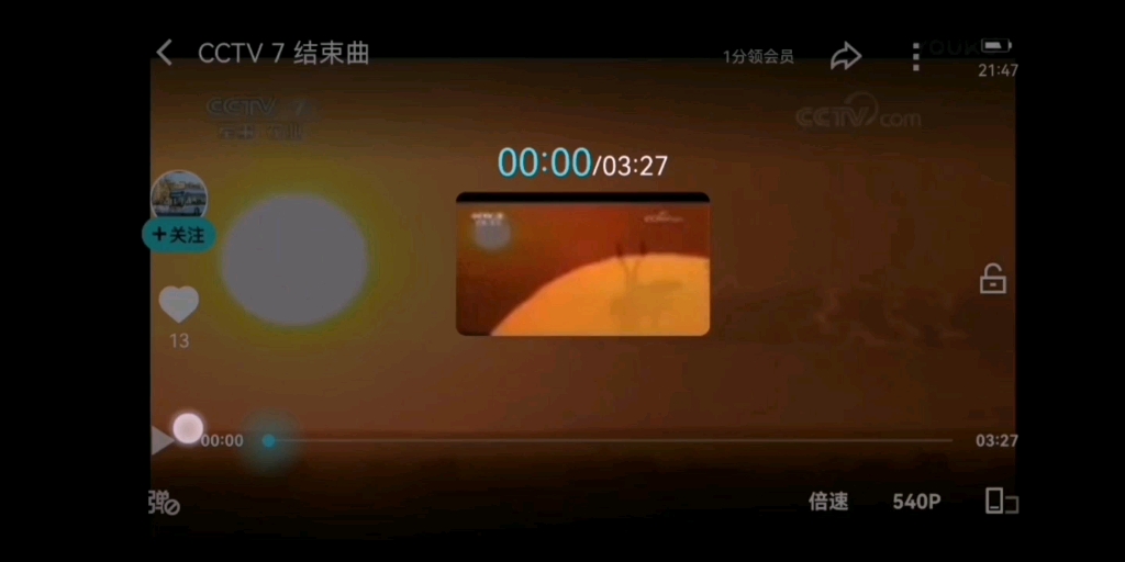 cctv7结束曲图片图片