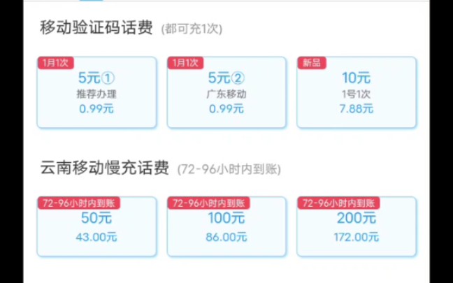 每个月可以白嫖全网话费,扫码关注公众号,每个月白嫖超20元话费.哔哩哔哩bilibili