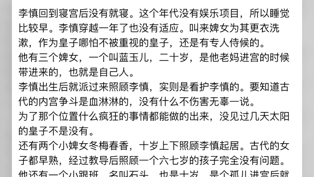 [图]《穿越我在大唐当闲王》申王李慎小说主角《穿越我在大唐当闲王》主角申王李慎王洪福把商人送到门口，门口的伙计问道“王管事，刚刚看你笑的那么开心，这人到底是干什么