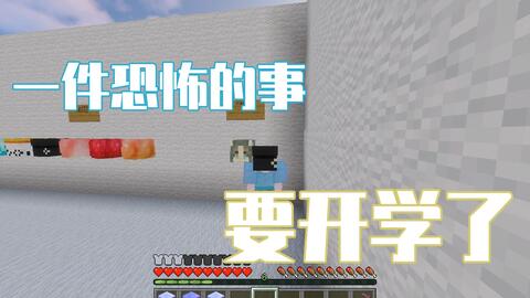 雨道 我的世界解谜暑假悠闲的一天minecraft 哔哩哔哩 Bilibili