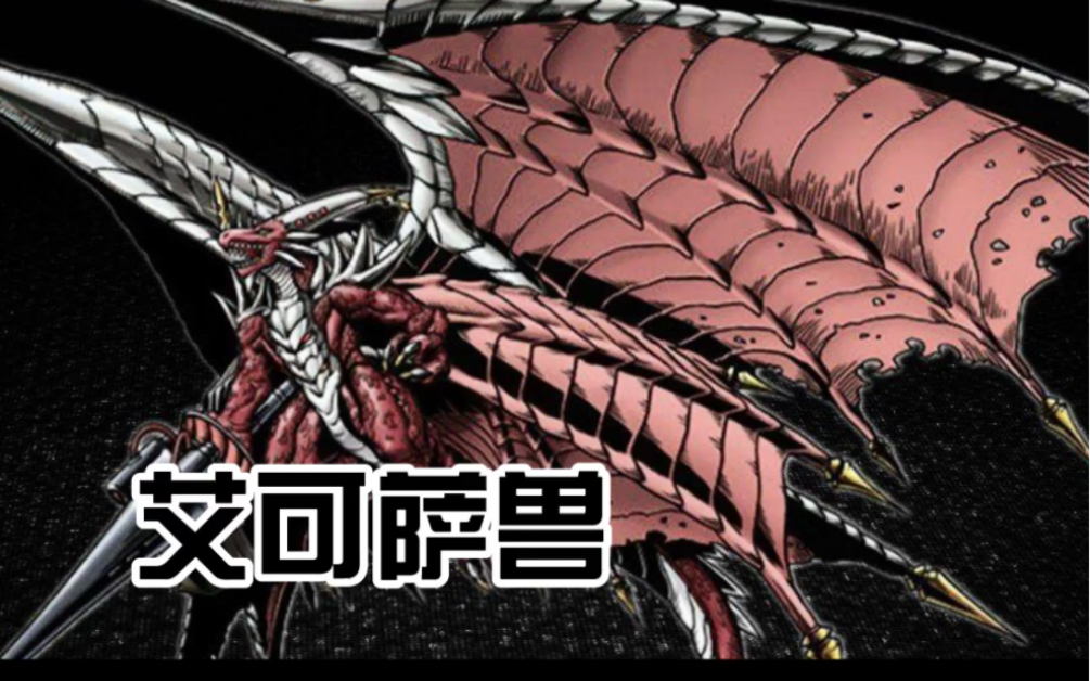 《数码宝贝》如何在游戏中捕捉体型最大的数码宝贝龙帝 第五期_哔哩