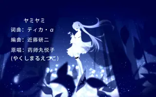 药师丸悦子 搜索结果 哔哩哔哩 Bilibili