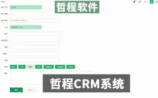 寻找客户的系统-(系统，拓客营销软件)