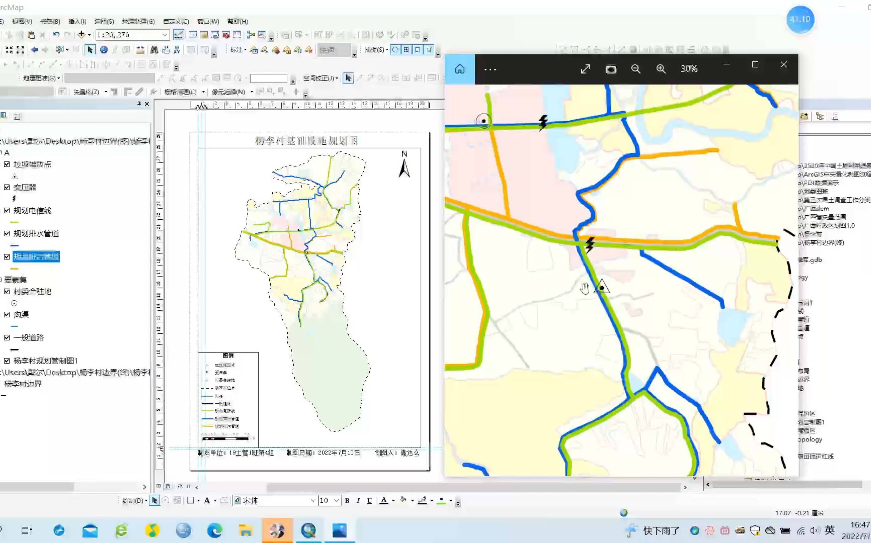 [图]基于ArcGIS中村域国土空间规划-某村基础设施规划图制作演示