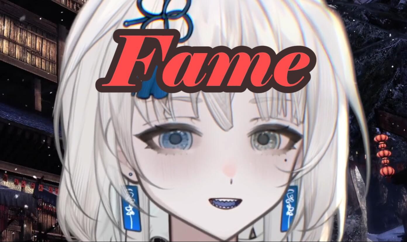 【法里达】《Fame》新纯享版!!!哔哩哔哩bilibili