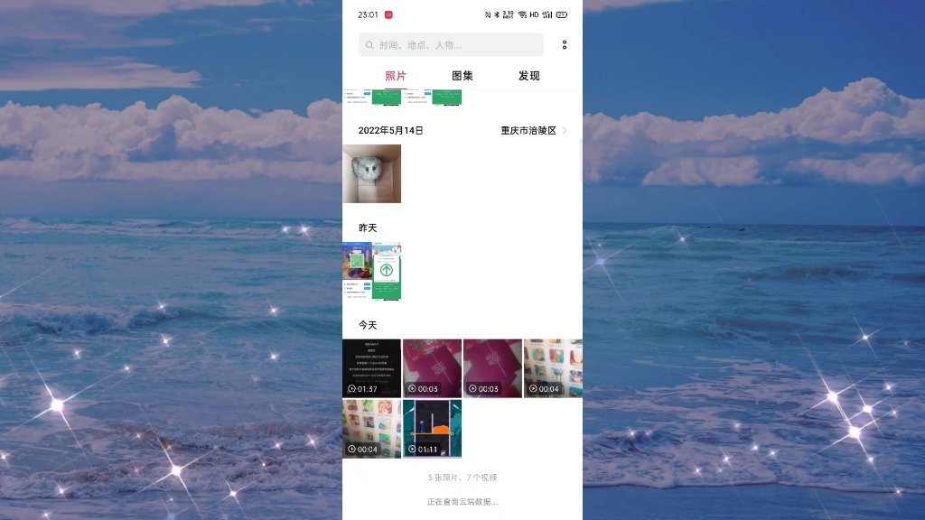 舍不得的照片的回忆哔哩哔哩bilibili