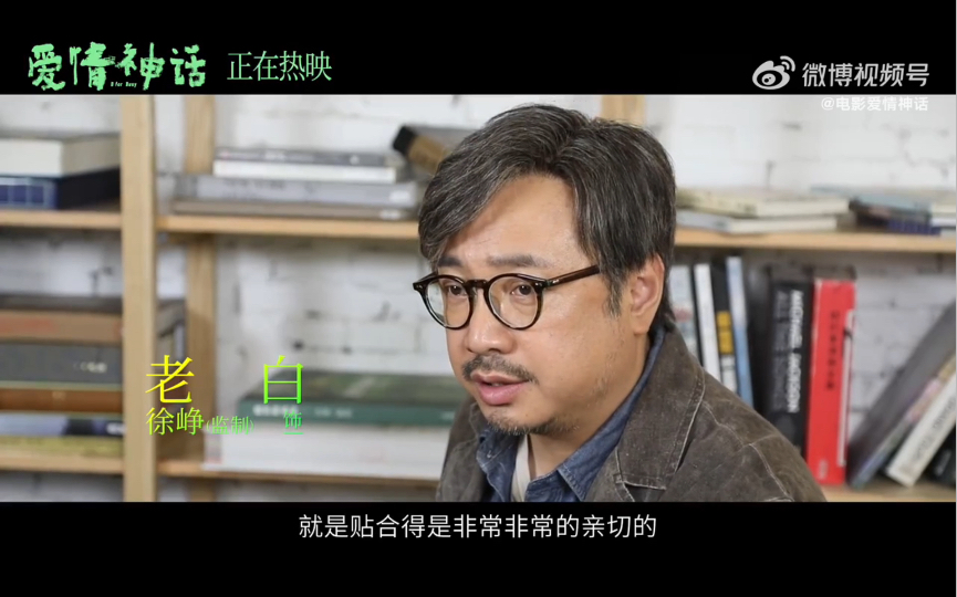 【家浜聊电影】二刷《爱情神话》，你想不到的细节和幕后故事，超有意思！