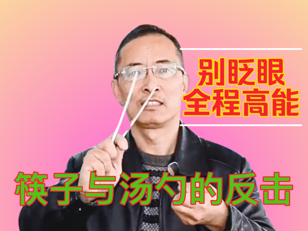 我正在吃饭,歹徒入室抢劫.哔哩哔哩bilibili