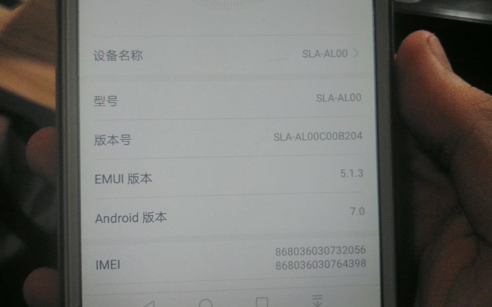 [图]从家里翻出了一台安卓7.0的手机