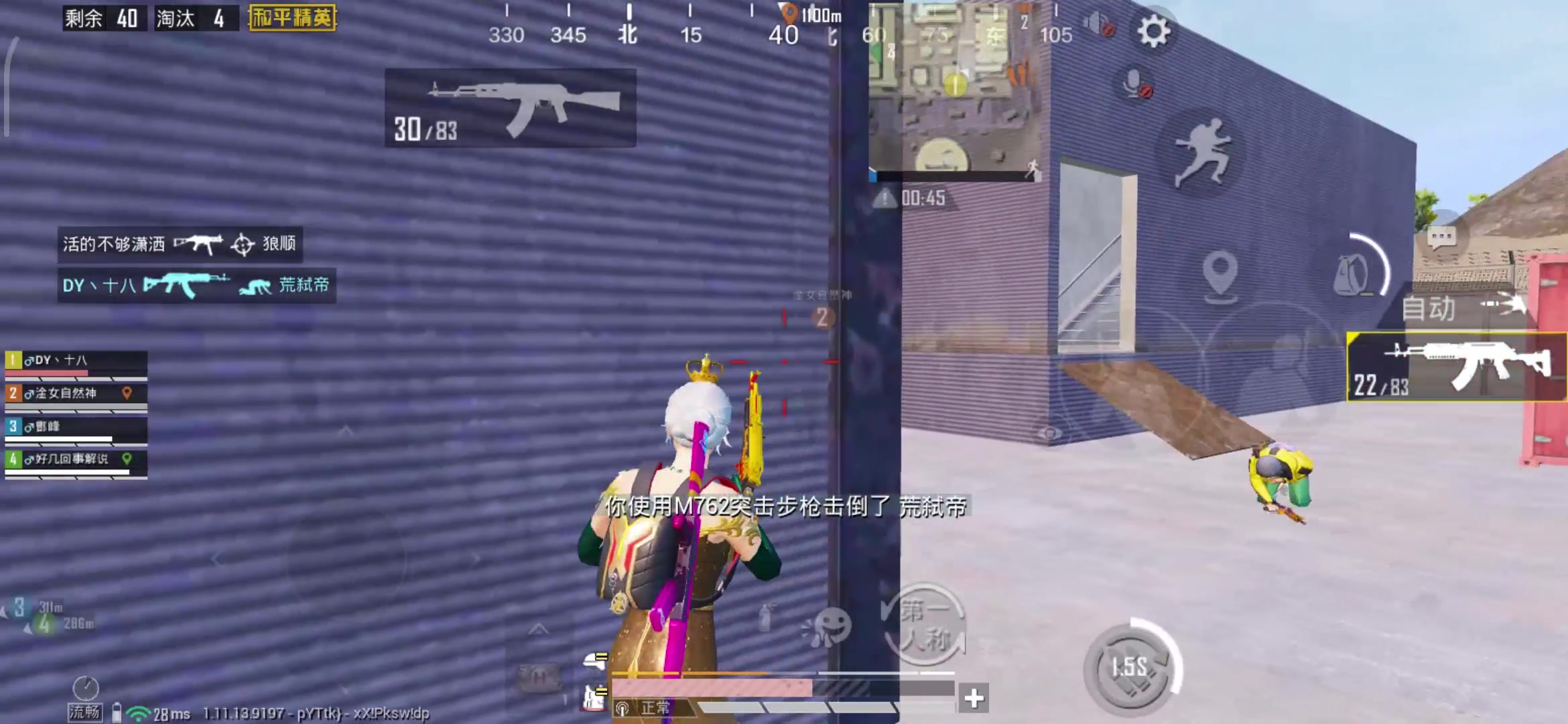 十八解说和平精英山谷地图闪镜四连枪王