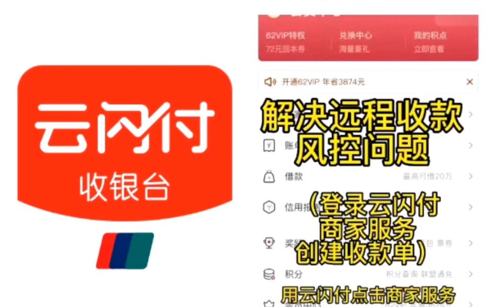 商家收款码远程收款风控怎么办?请查看我的教程. #远程收款风控 #免费办理商家收款码哔哩哔哩bilibili