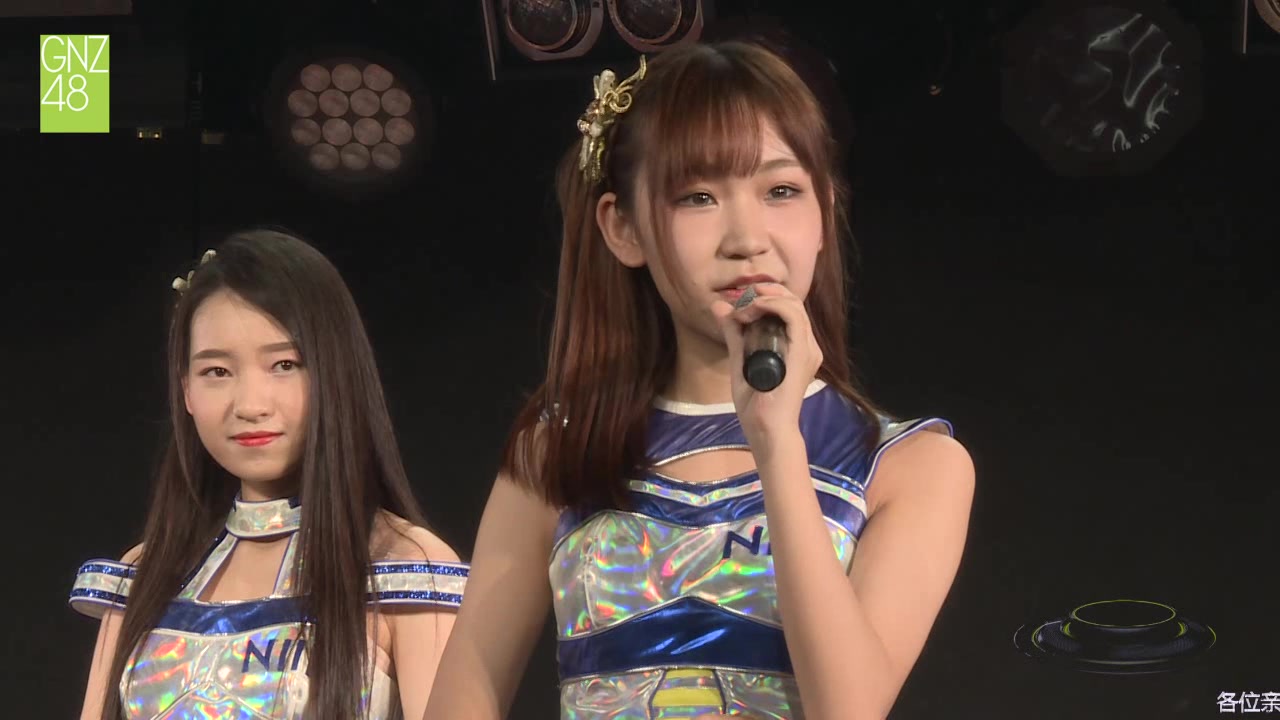 冼燊楠_【gnz48】team niii 20170923 《第一人称》公演_冼燊楠个人